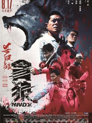 盛世重生